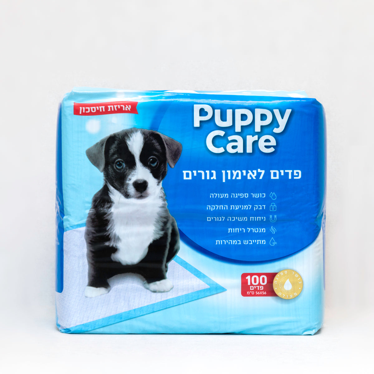 פדים לגורים פאפי קייר סדינים סופגים 100 יחידות peidim-lgurom-pafi-kiir-sadyin-sufgiy-100-ihidut-434 Vetmarket